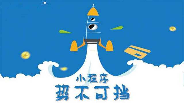合肥微信小程序开发如何助力传统零售商突破经营难题