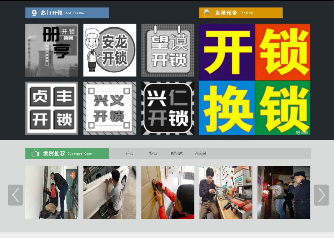 合肥黔西南开锁网门户网站
